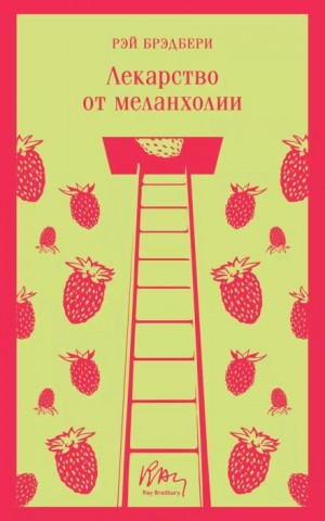 В штиль – аудиокнига