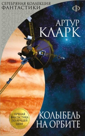 Каникулы на Луне