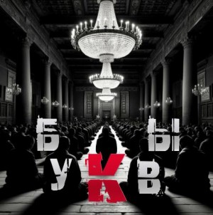 Буквы