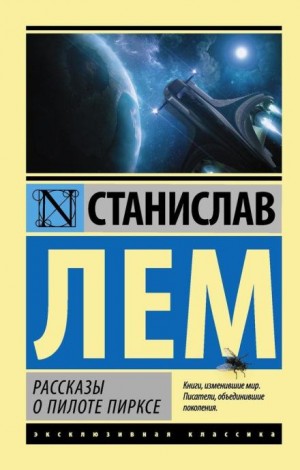 Испытание