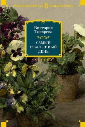 Коррида – аудиокнига
