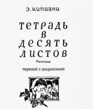 Гобой – аудиокнига
