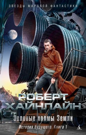Долгая вахта