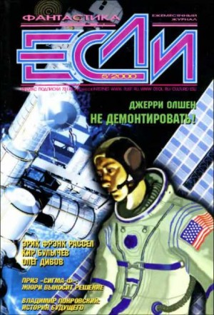 Универсальные эмуляторы – аудиокнига