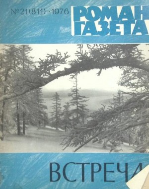 Любава – аудиокнига