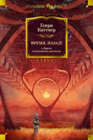 Небо рушится – аудиокнига