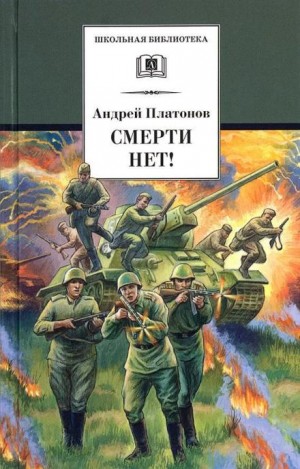 Среди народа – аудиокнига