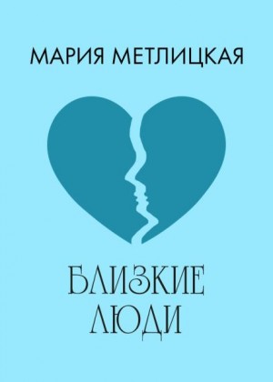 Кризис бабского возраста – аудиокнига
