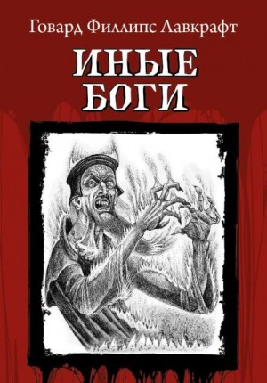 Очень древний народ – аудиокнига