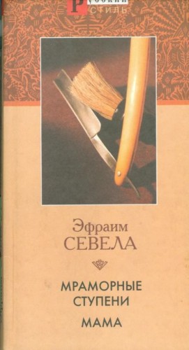 Мама – аудиокнига