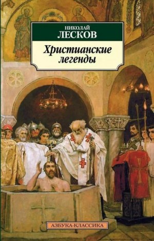 Невинный Пруденций
