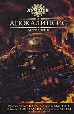 Последние О-формы – аудиокнига