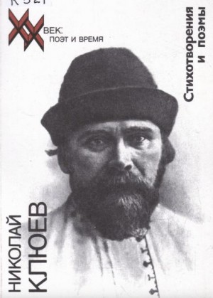 Стихотворения, поэмы
