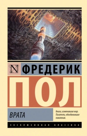 Хичи: 1. Врата