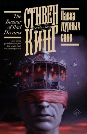 Смерть – аудиокнига