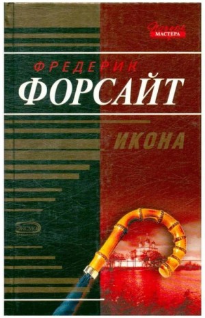 Фиаско “Дома Дарси”