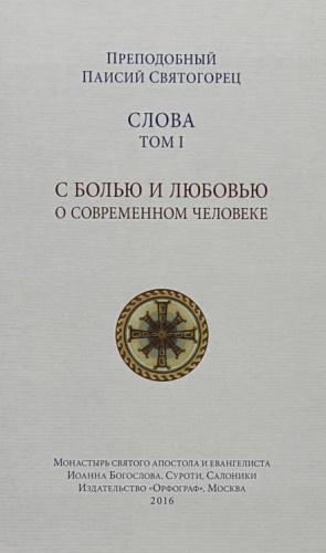 Слова – аудиокнига