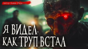 Общество чистых тарелок – аудиокнига