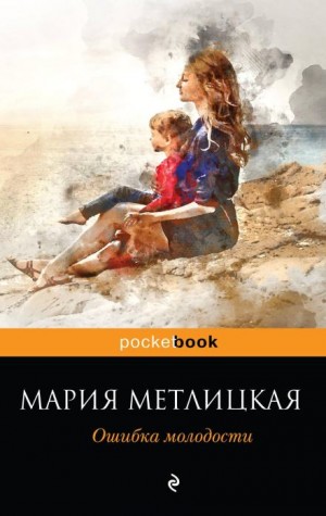 Нелогичная жизнь