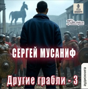 Игровая вселенная: 5.3. Другие грабли 3