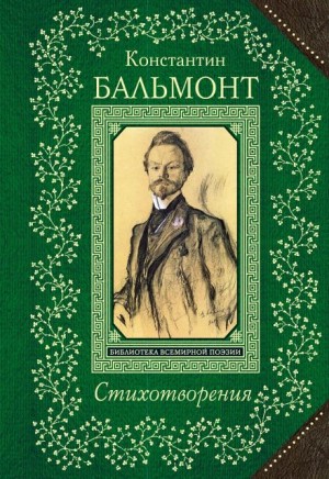 Стихотворения – аудиокнига