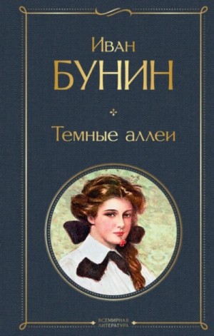 Сборник рассказов – аудиокнига
