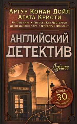 Самое страшное преступление в мире – аудиокнига