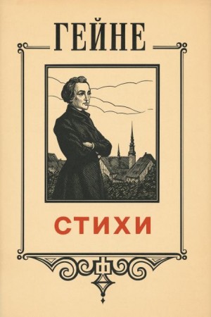 Стихи
