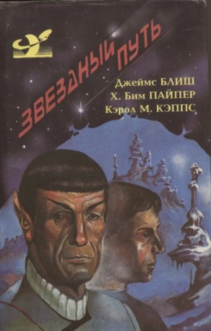 Дьявол в темноте – аудиокнига