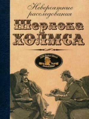 Племянница антиквара