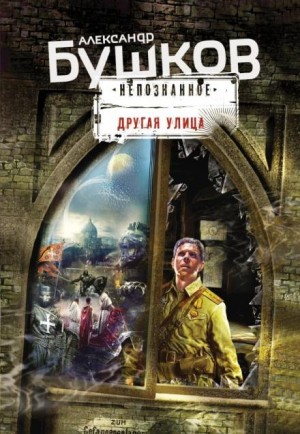 Поляна – аудиокнига