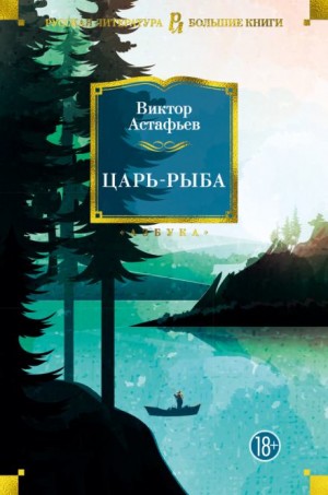 Капля – аудиокнига