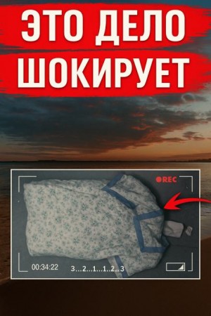 45 лет молчания, Твиттер и ДНК – аудиокнига