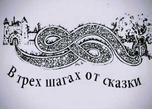 Лесопотамия – аудиокнига