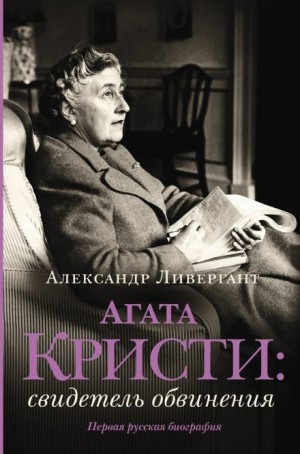 Свидетель обвинения