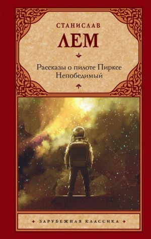 Несчастный случай