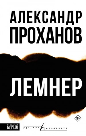 Лемнер
