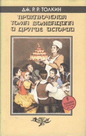 Баллада об Аотру и Итрун