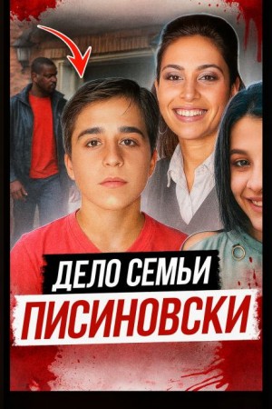 Каникулы, которых не дождались – аудиокнига