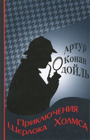 Шерлок Холмс: 3.01-3.12. Приключения Шерлока Холмса