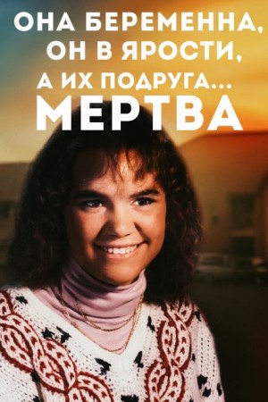 Когда дружба превращается в охоту – аудиокнига