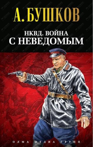Майор со скучным лицом