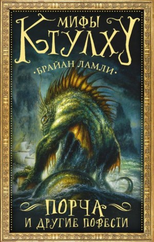 Властелин червей – аудиокнига