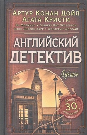 Аудиокнига Этюд в белых тонах (Николас Блейк) слушать онлайн | Читает - Никита Король