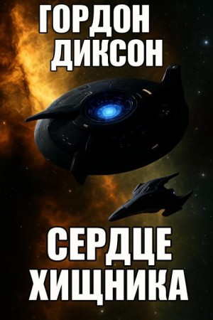 Врождённая способность – аудиокнига