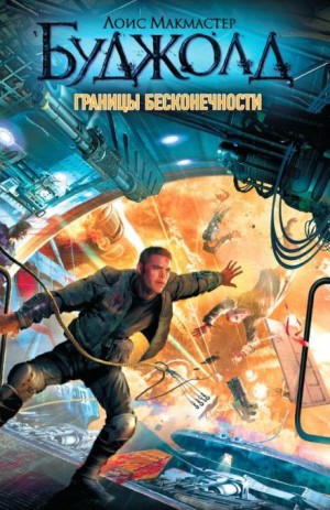Лабиринт – аудиокнига