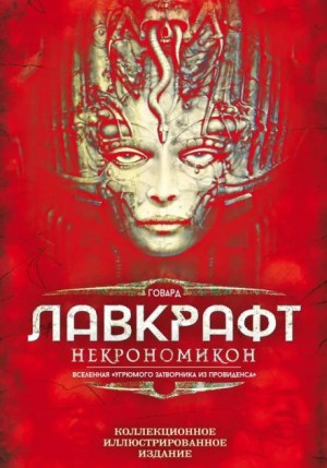 Ужас Мартинз-Бич – аудиокнига