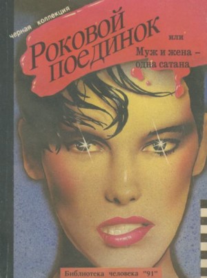 Любопытнейшие факты, предшествовавшие моей казни – аудиокнига