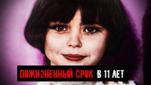 Когда ребёнок становится преступником – аудиокнига