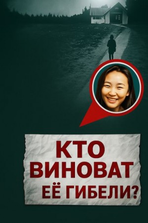 Заказное убийство в стенах университета – аудиокнига